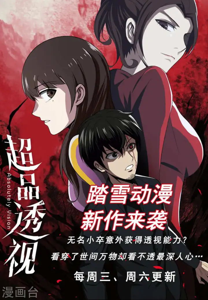 《妖神记》第188话2 离开城主府图9