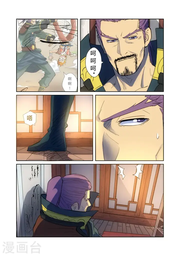 《妖神记》第189话2 酒后！图6