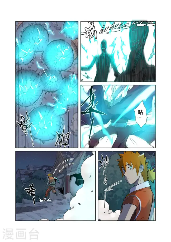 《妖神记》第207话1 圣火鹏雕图4