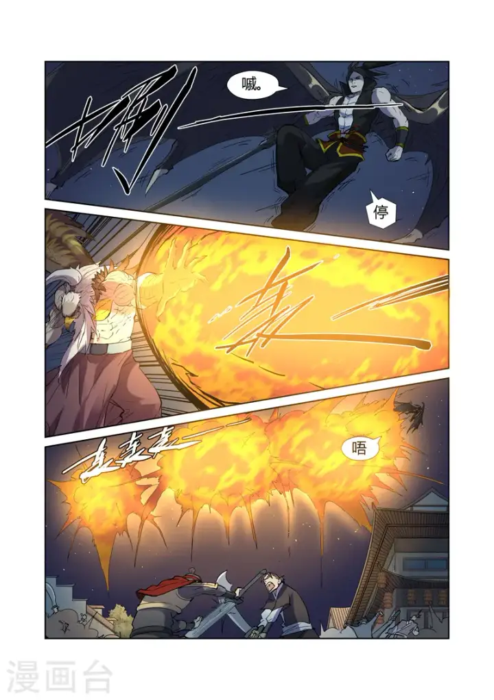 《妖神记》第207话2 圣火鹏雕图5