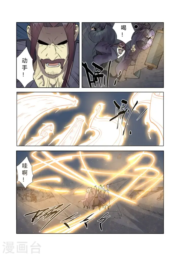 《妖神记》第208话1 风雪灵神图3