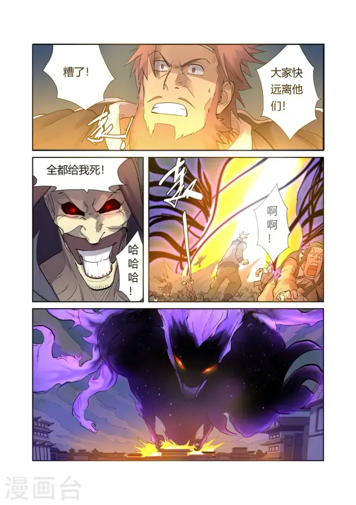 《妖神记》第208话1 风雪灵神图5
