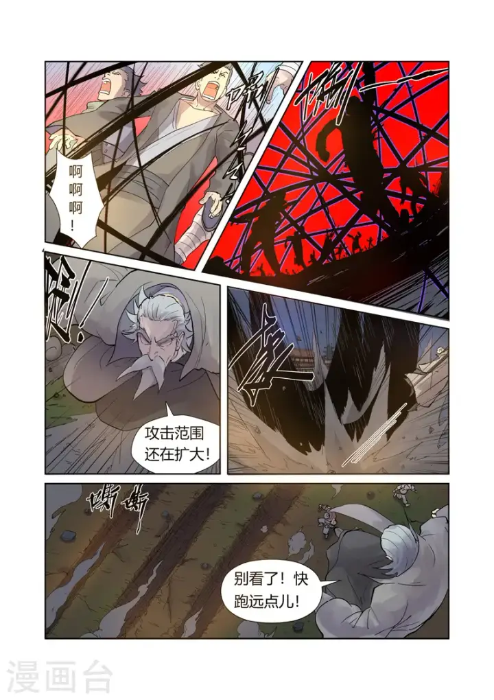 《妖神记》第208话1 风雪灵神图6