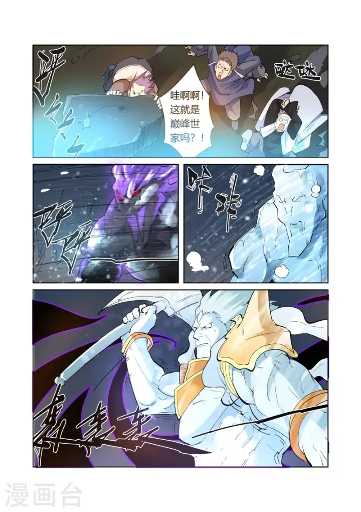 《妖神记》第208话2 风雪灵神图6