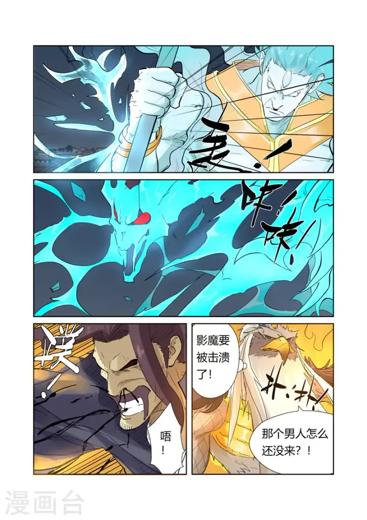 《妖神记》第208话2 风雪灵神图8