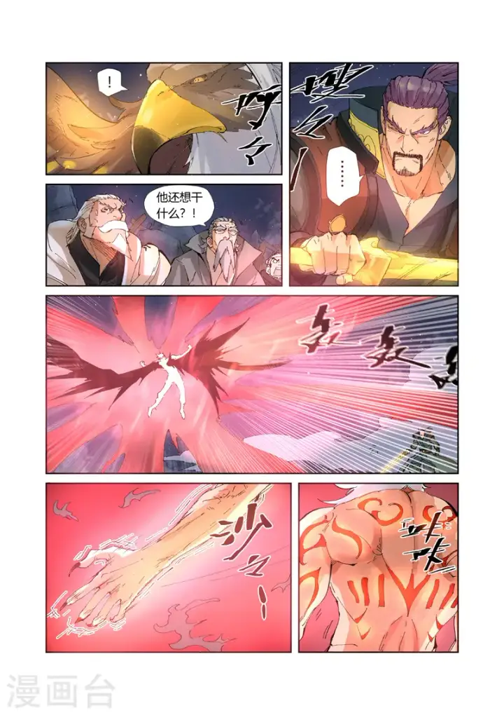 《妖神记》第211话1 万魔妖灵阵的威力图7
