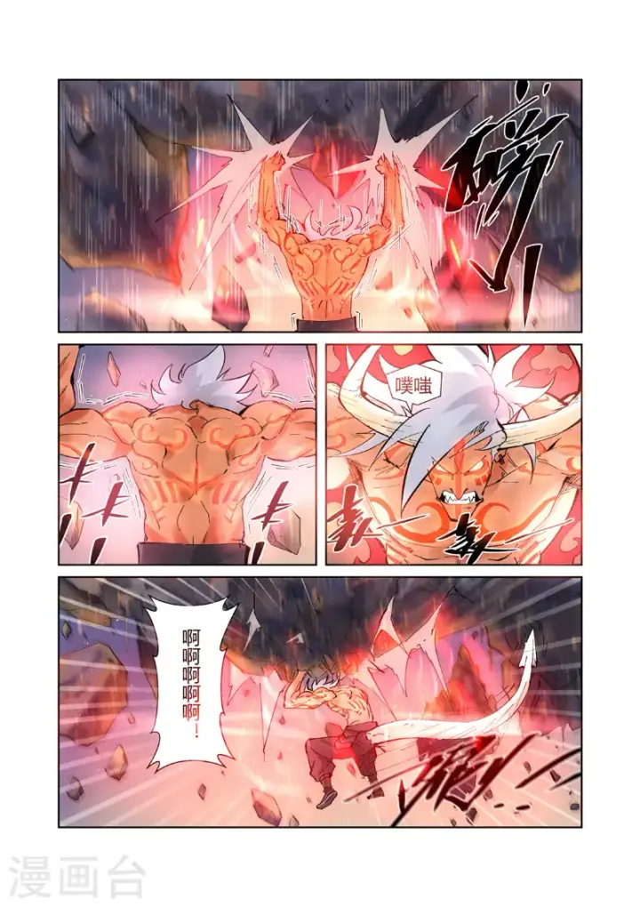 《妖神记》第211话2 万魔妖灵阵的威力图6