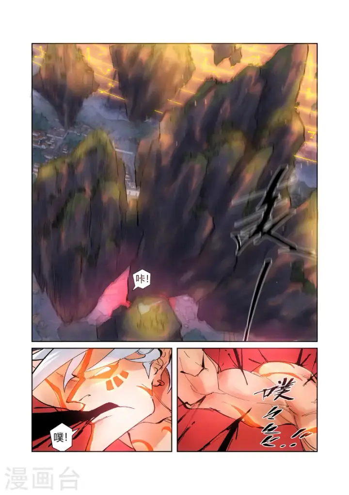《妖神记》第211话2 万魔妖灵阵的威力图7