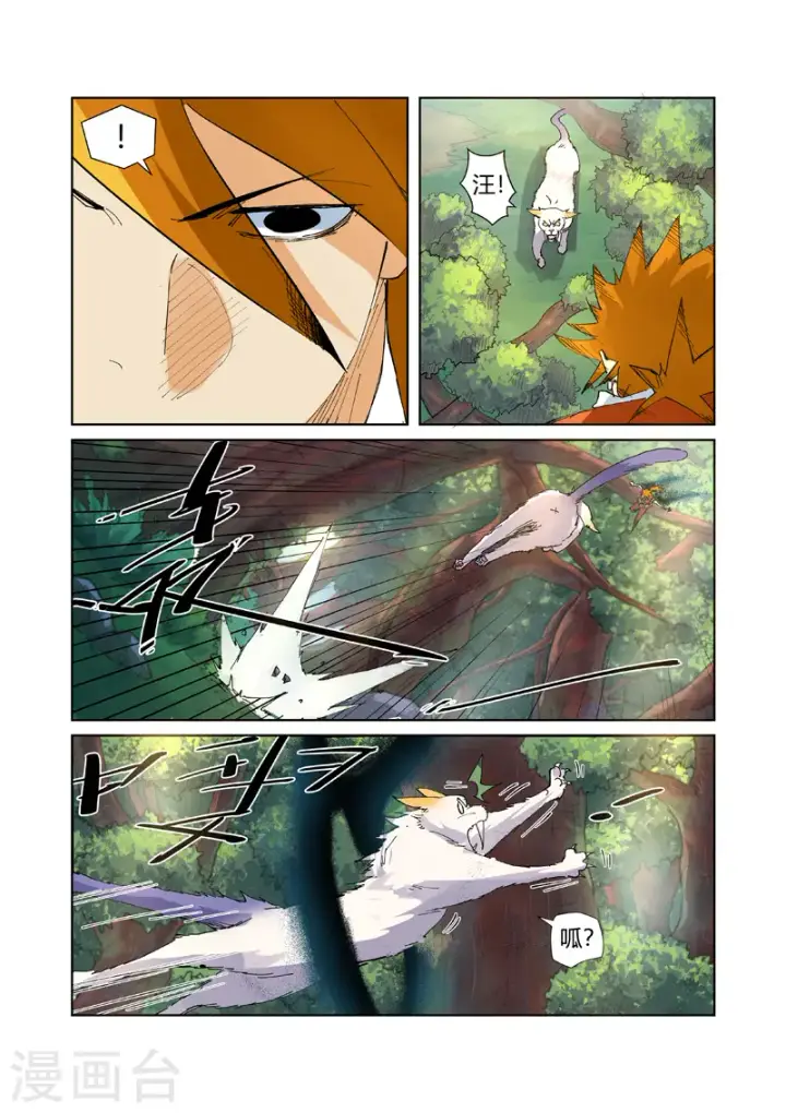 《妖神记》第215话1 天运高原图5
