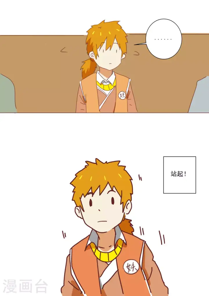 《妖神记》愚人节番外图2