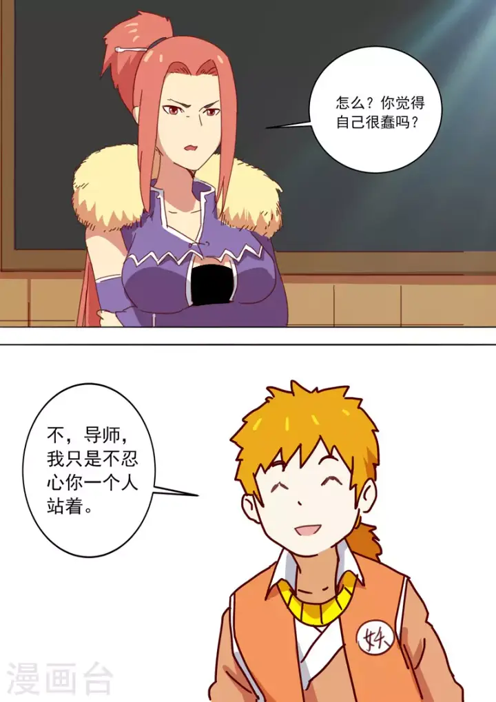 《妖神记》愚人节番外图3