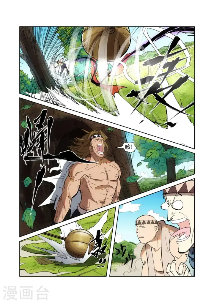 《妖神记》第219话2 打劫图7