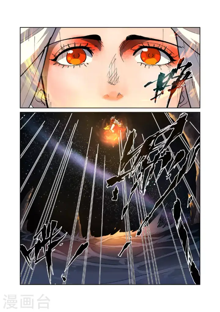 《妖神记》第223话1 火之灵神图9
