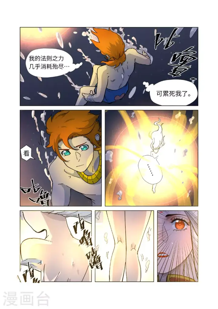 《妖神记》第227话2 重塑肉身图5