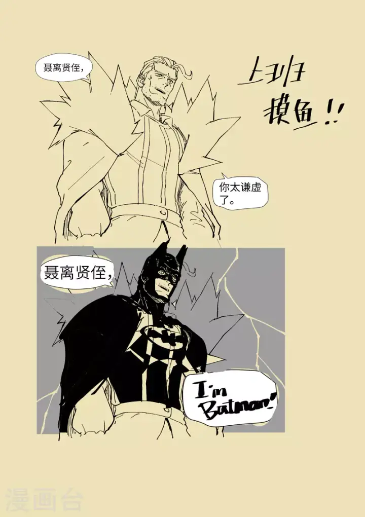 《妖神记》第232话2 铭文师聂离图12