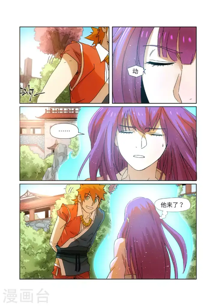 《妖神记》第237话1 备战图9