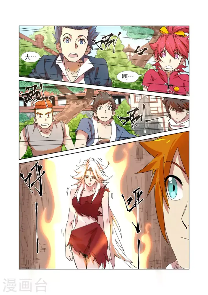 《妖神记》第237话2 备战图7