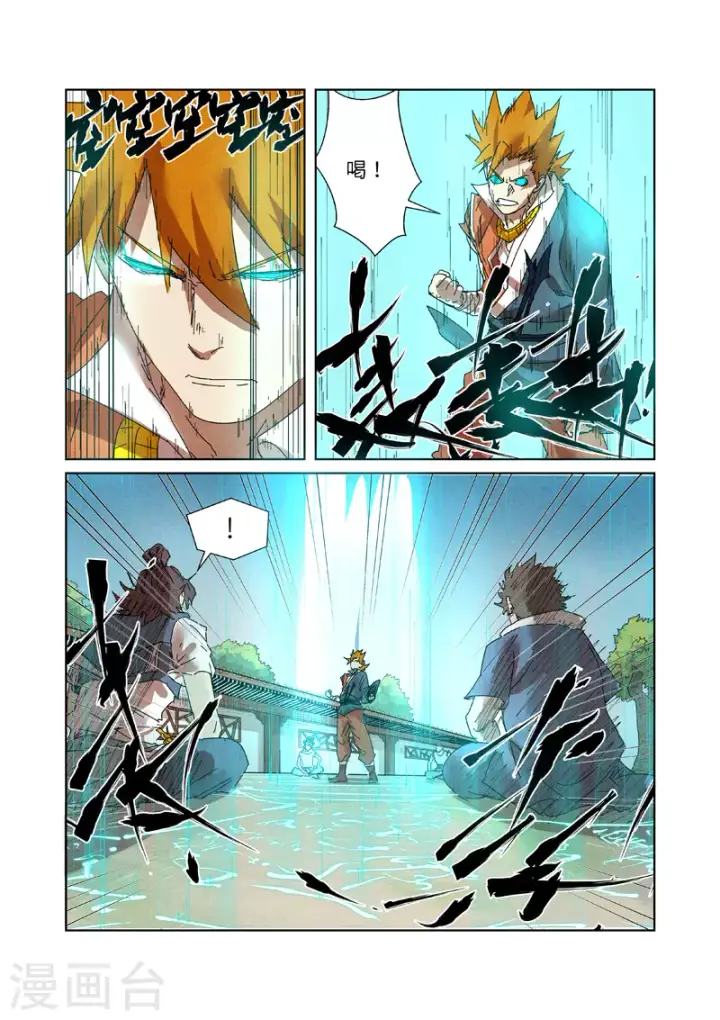 《妖神记》第238话2 龙爆弹图8