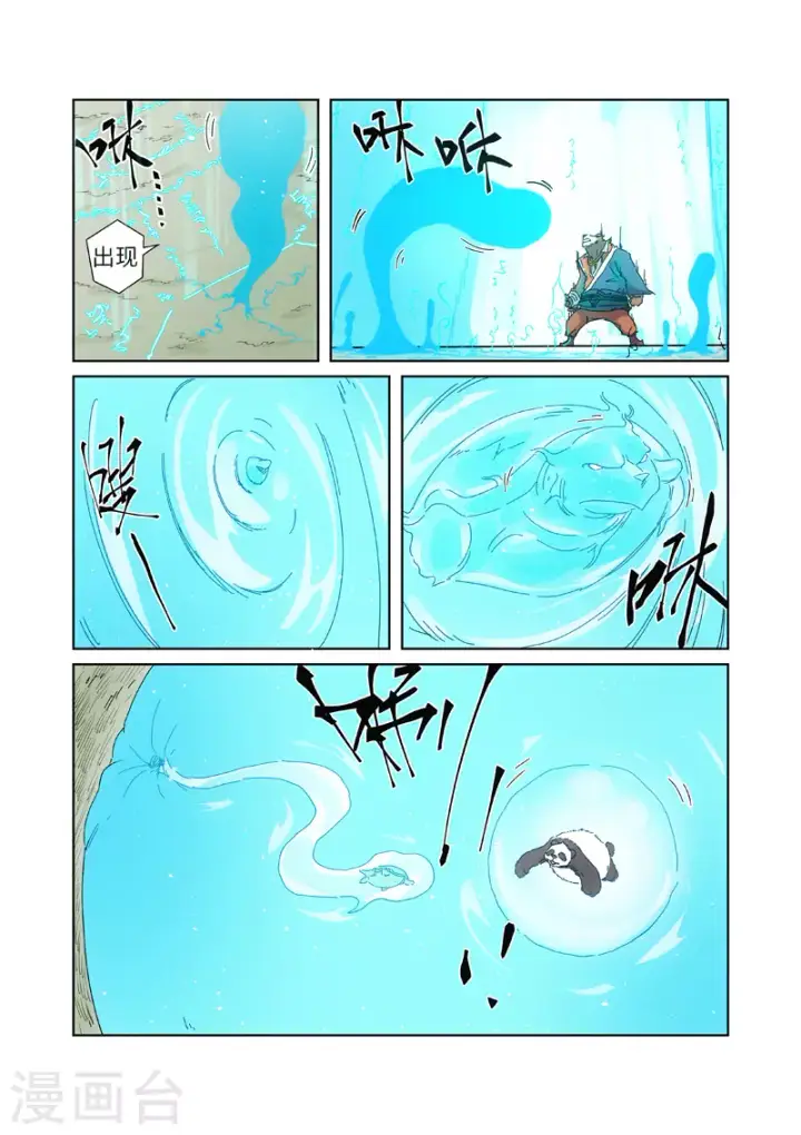 《妖神记》第239话1 巫鬼世家来袭图3