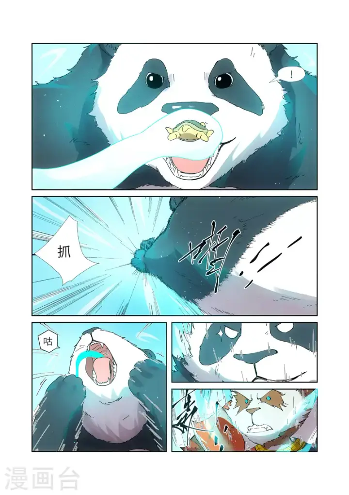 《妖神记》第239话1 巫鬼世家来袭图4
