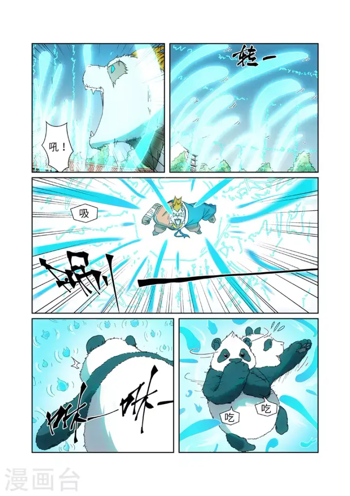 《妖神记》第239话1 巫鬼世家来袭图6