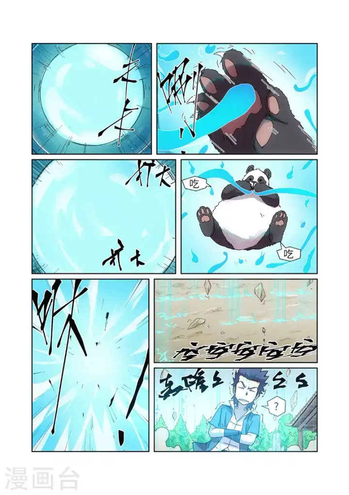 《妖神记》第239话1 巫鬼世家来袭图7