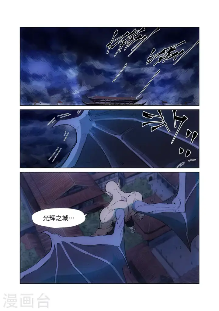 《妖神记》第239话2 巫鬼世家来袭图5