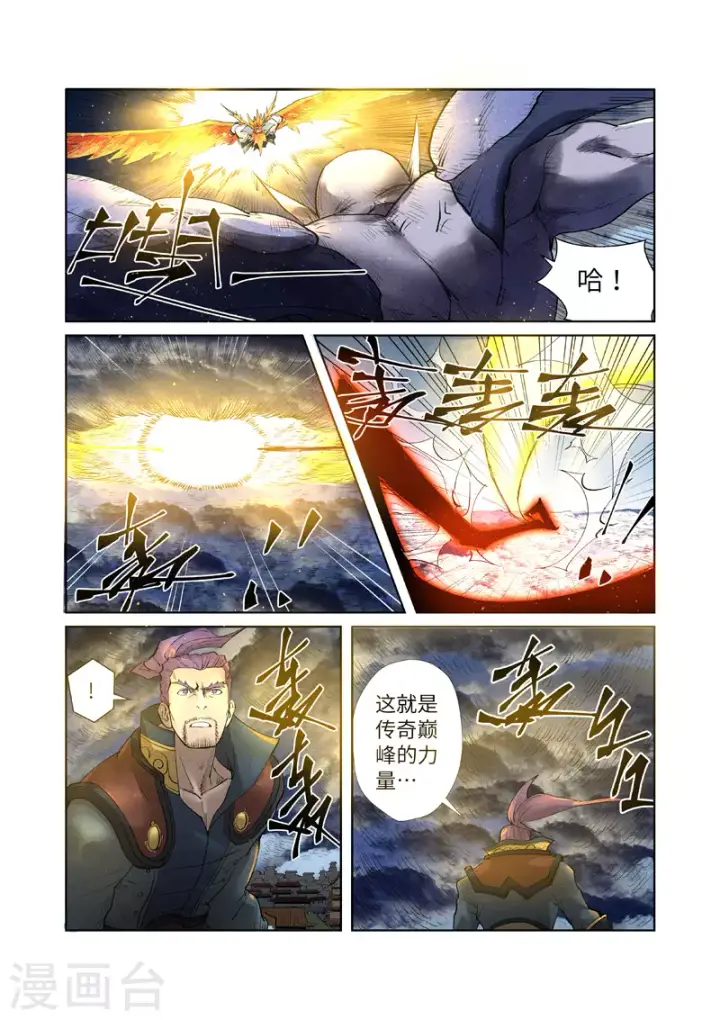 《妖神记》第240话1 叶墨vs巫蛮图5