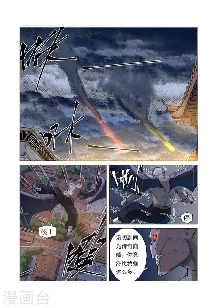 《妖神记》第240话1 叶墨vs巫蛮图8