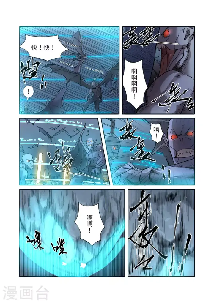 《妖神记》第242话1 打赢了图6