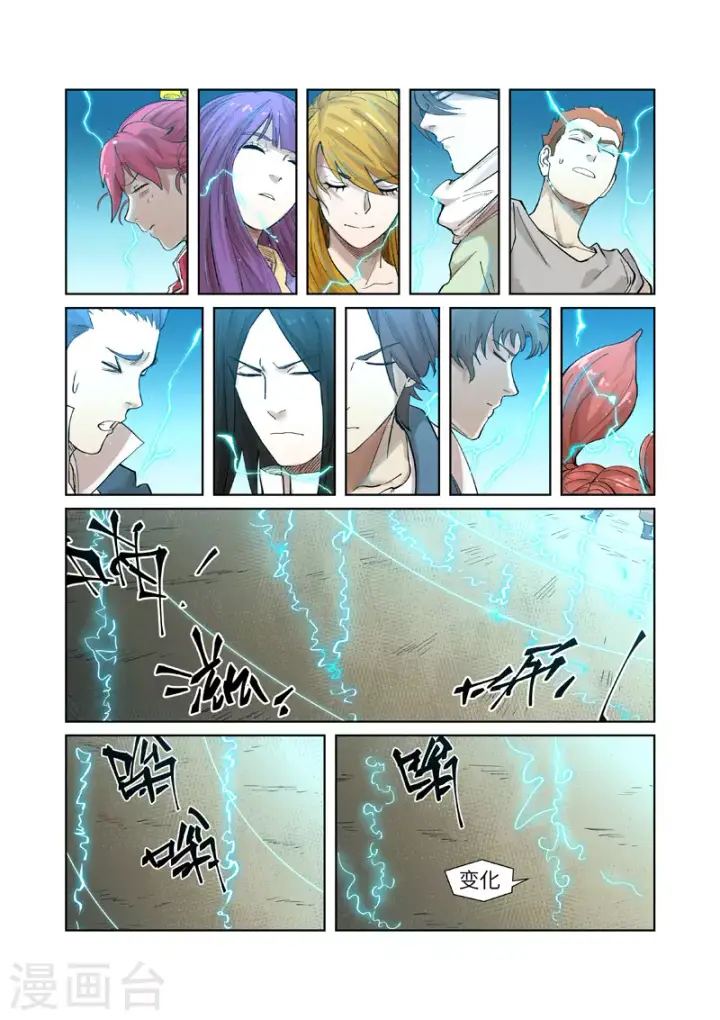 《妖神记》第243话1 共享灵魂海图6