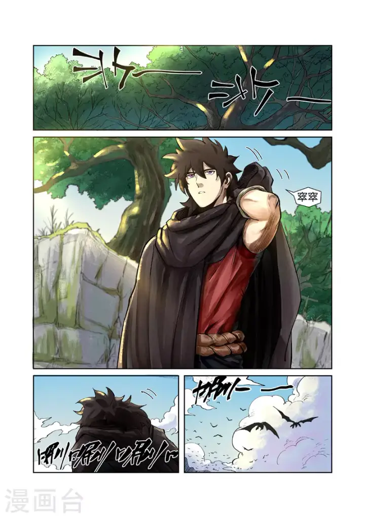 《妖神记》第244话1 下聘图2