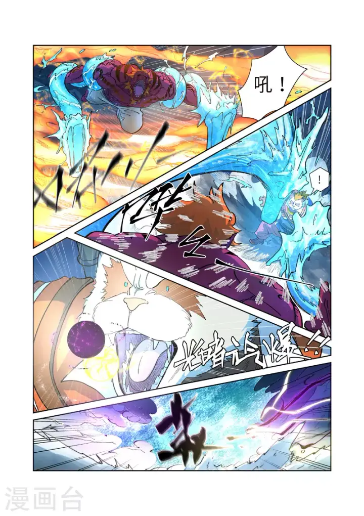 《妖神记》第251话1 雪山大战图2