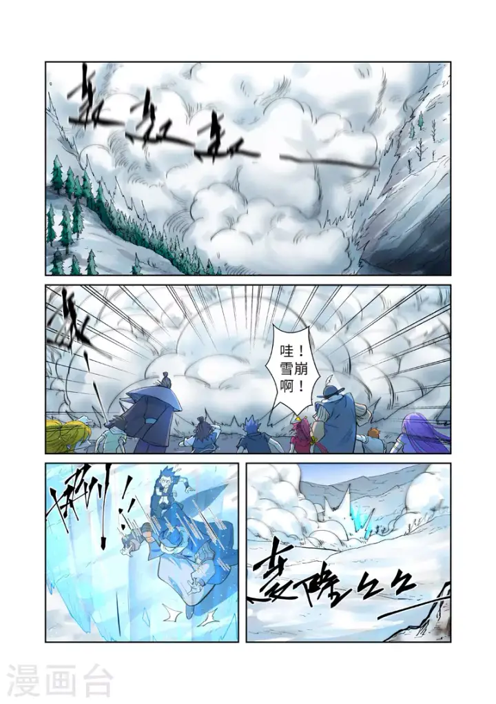 《妖神记》第251话1 雪山大战图3