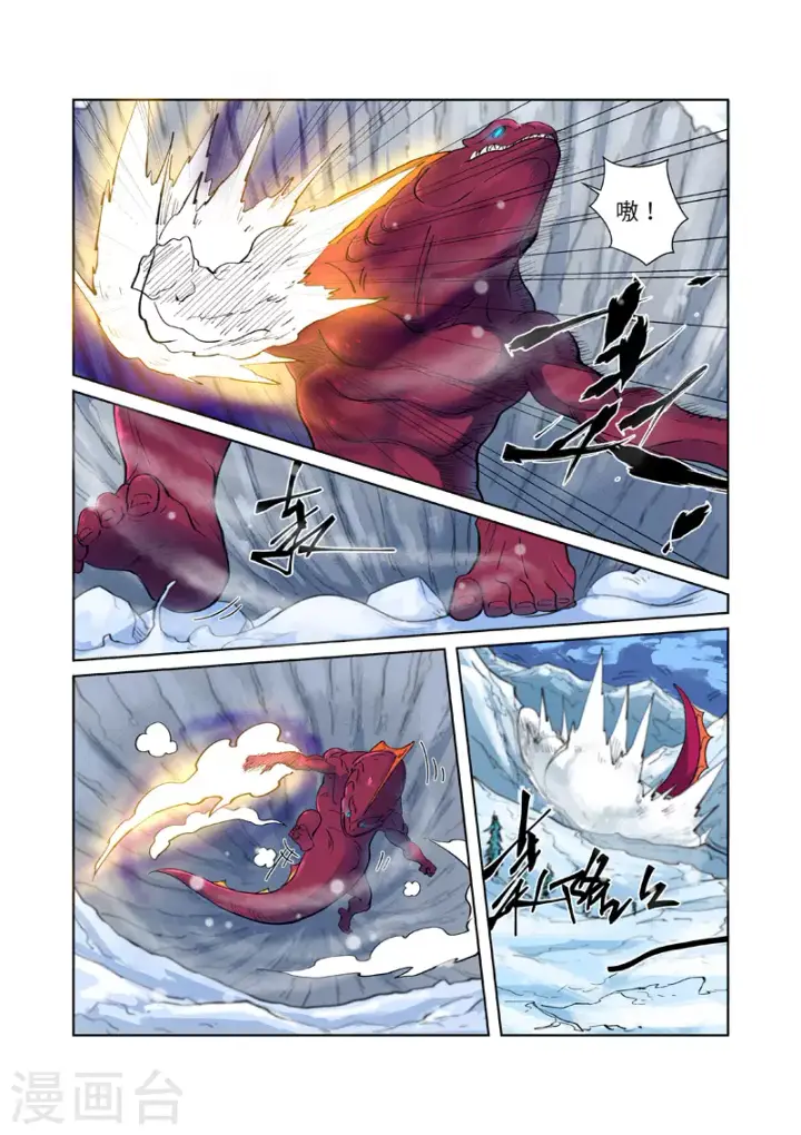 《妖神记》第252话1 龙·爆·弹图2