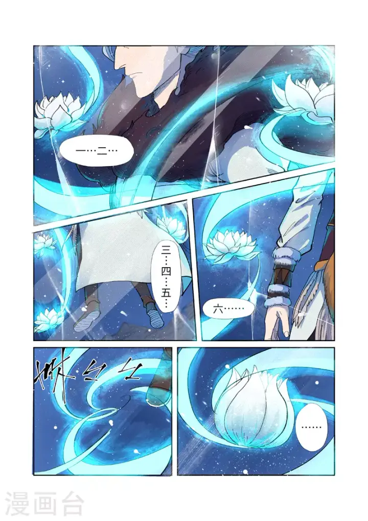 《妖神记》第254话1 灵元果的消息图2