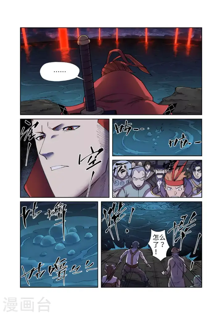 《妖神记》第255话2 湖边红光图4