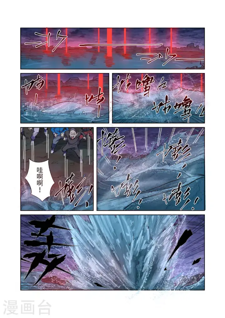 《妖神记》第256话1 尸蛟图5
