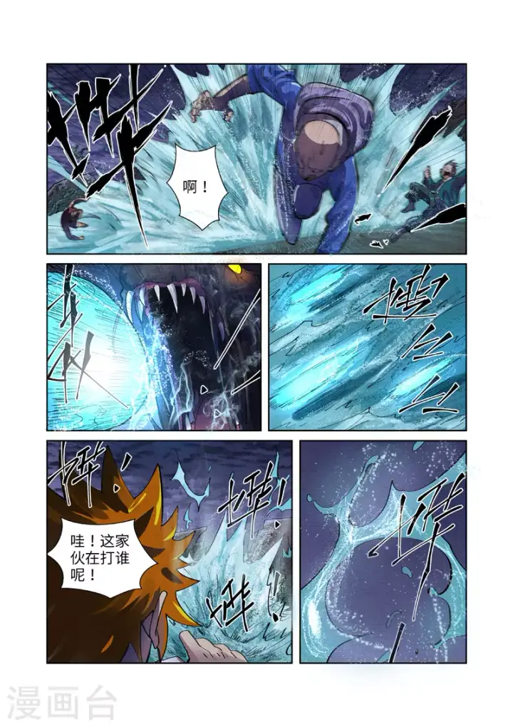 《妖神记》第256话2 尸蛟图2