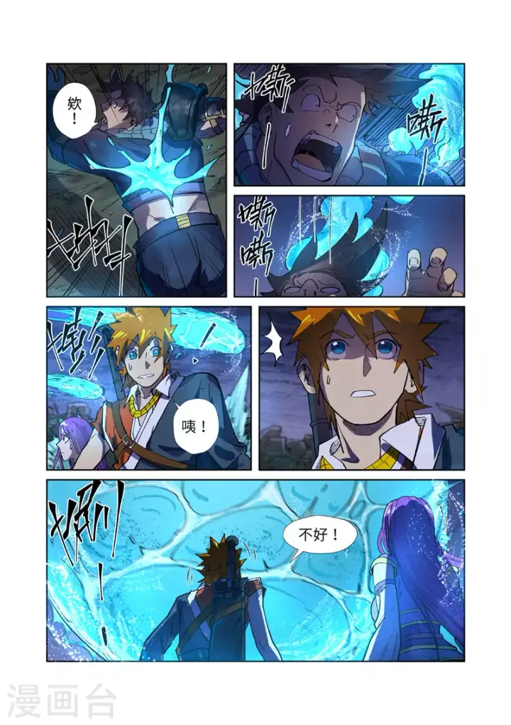 《妖神记》第256话2 尸蛟图3
