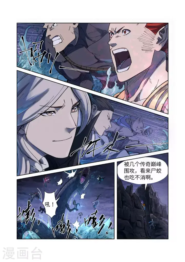 《妖神记》第257话1 冤家路窄图2