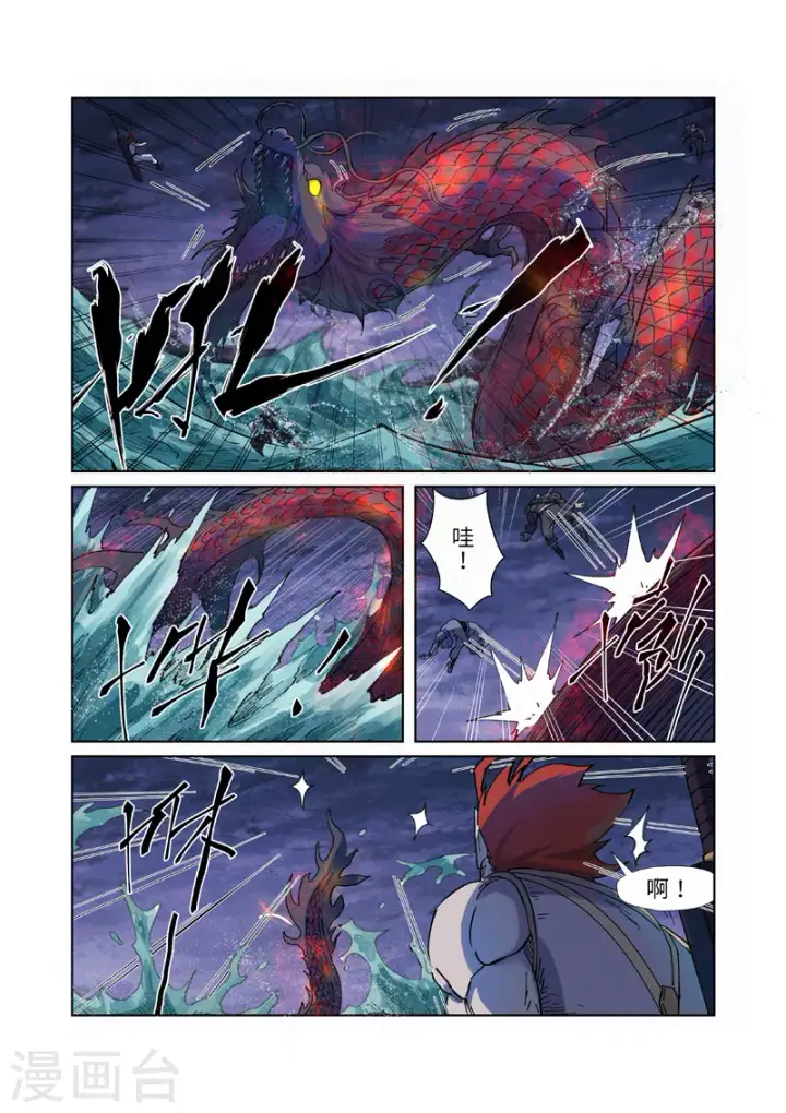 《妖神记》第257话1 冤家路窄图4