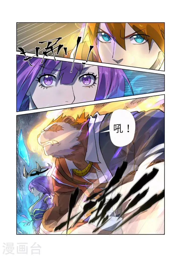 《妖神记》第257话2 冤家路窄图6