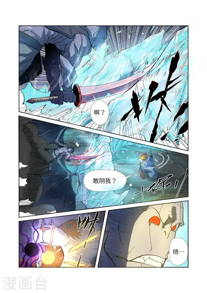 《妖神记》第258话1 十倍光暗元气爆图3