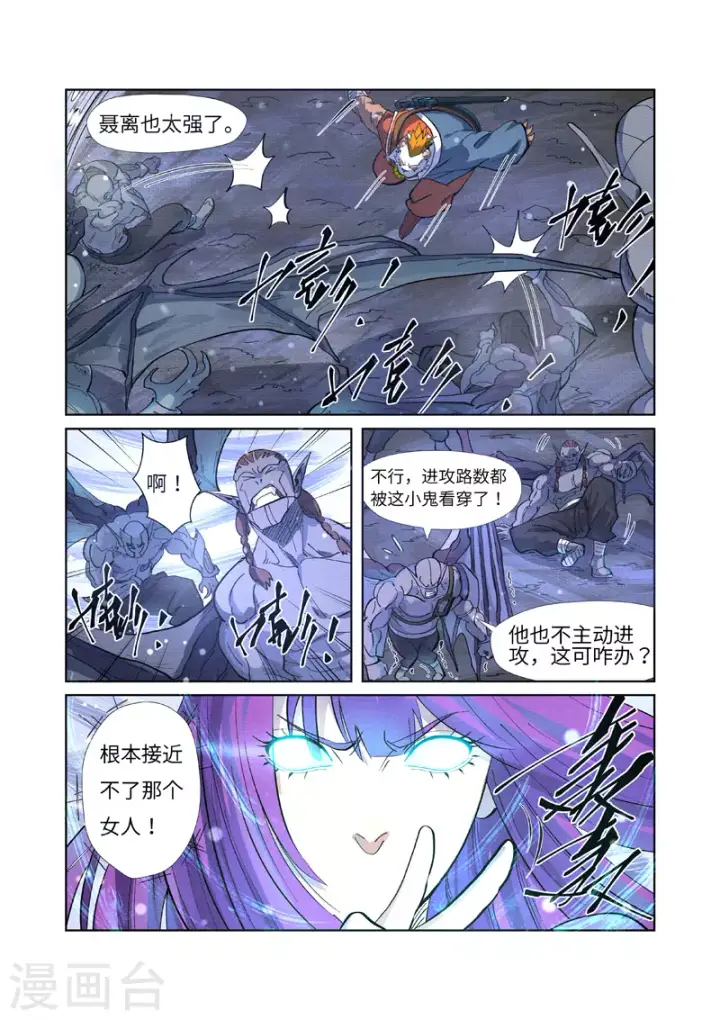 《妖神记》第258话2 十倍光暗元气爆图3