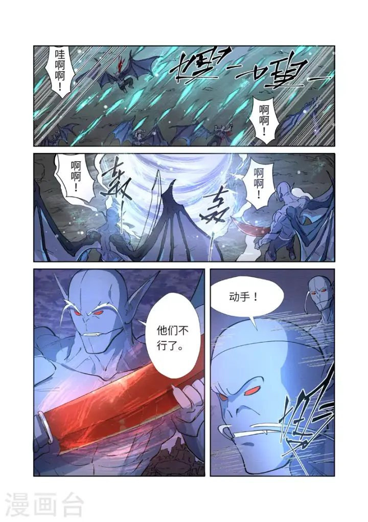 《妖神记》第258话2 十倍光暗元气爆图5