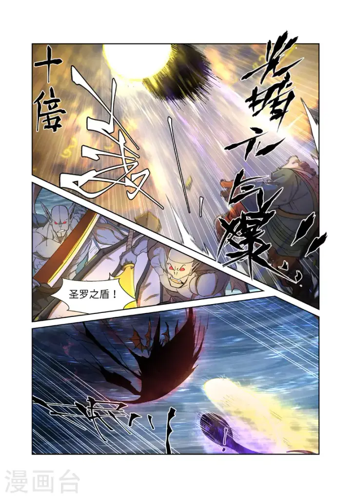 《妖神记》第259话1 叶寒的下场图2