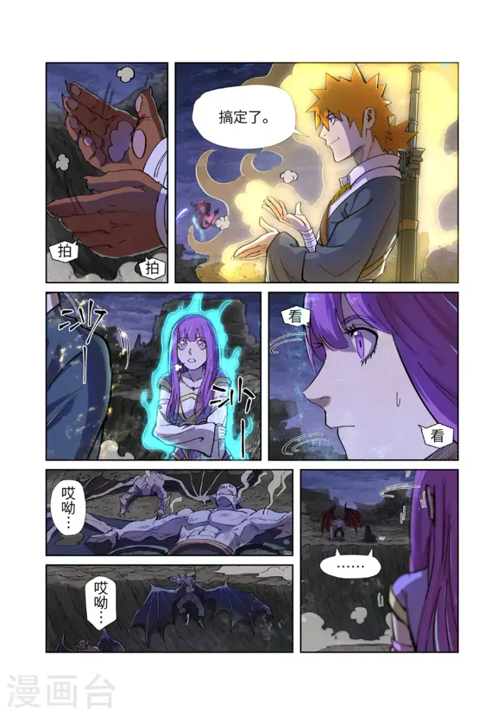 《妖神记》第259话1 叶寒的下场图6