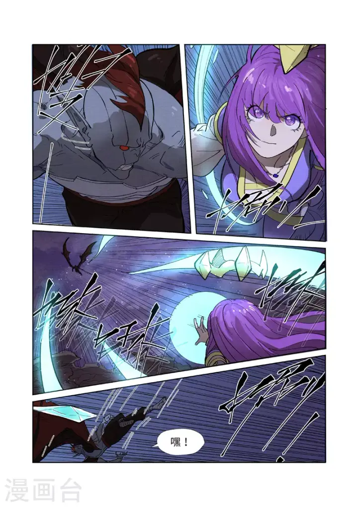 《妖神记》第260话1 天翎少爷救了你图2