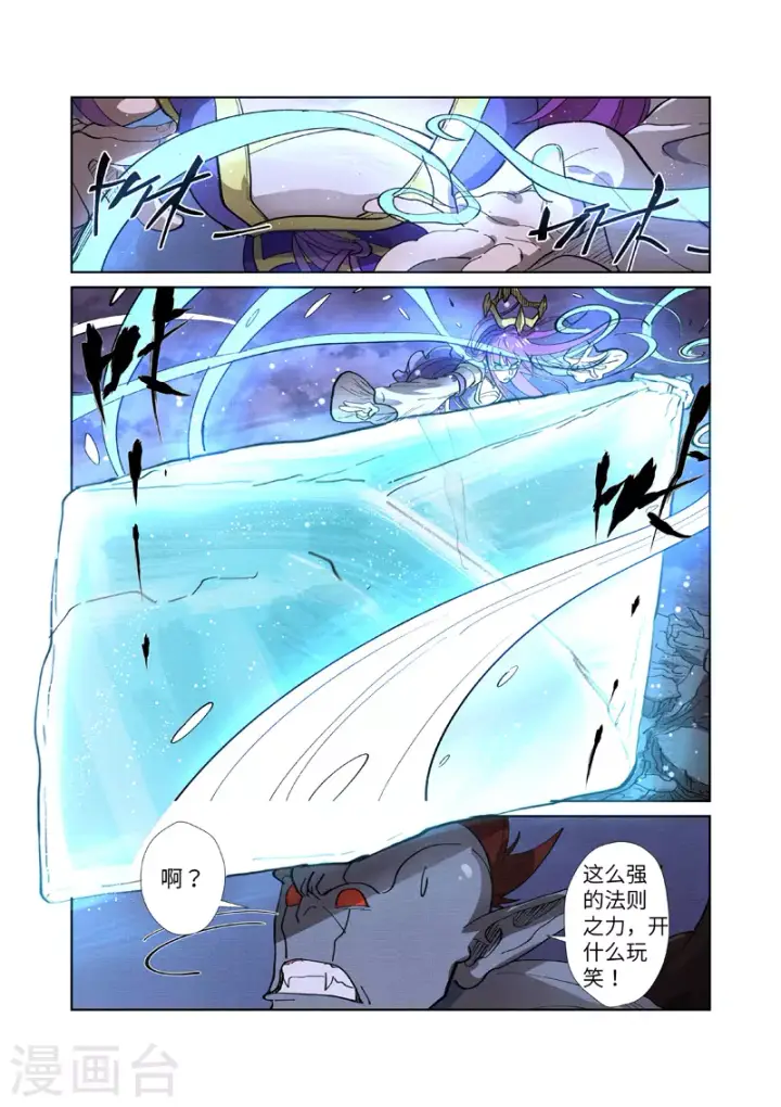 《妖神记》第260话1 天翎少爷救了你图4